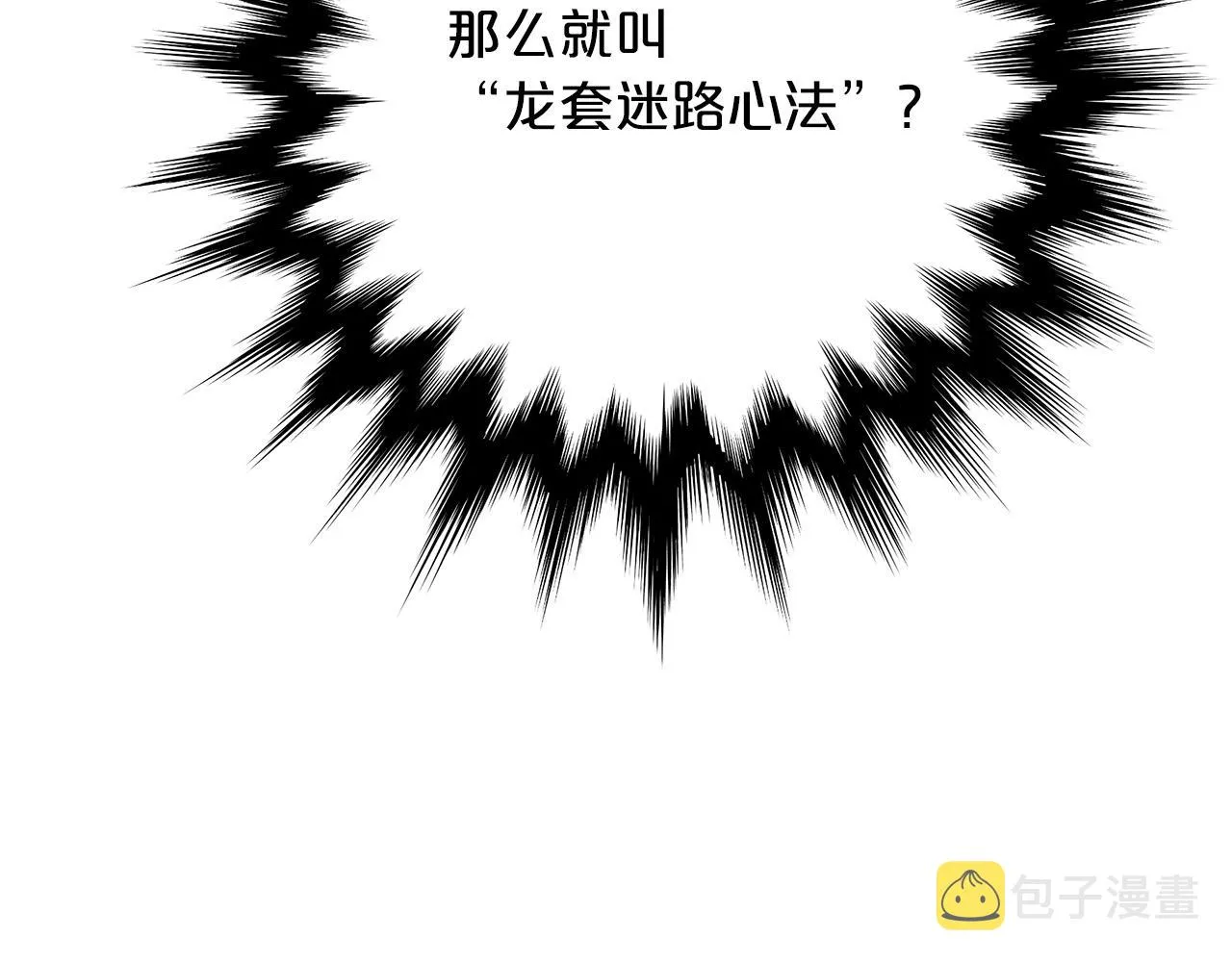 第09话 心法 第84页