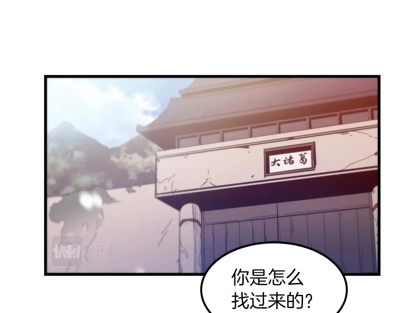 第09话 心法 第86页