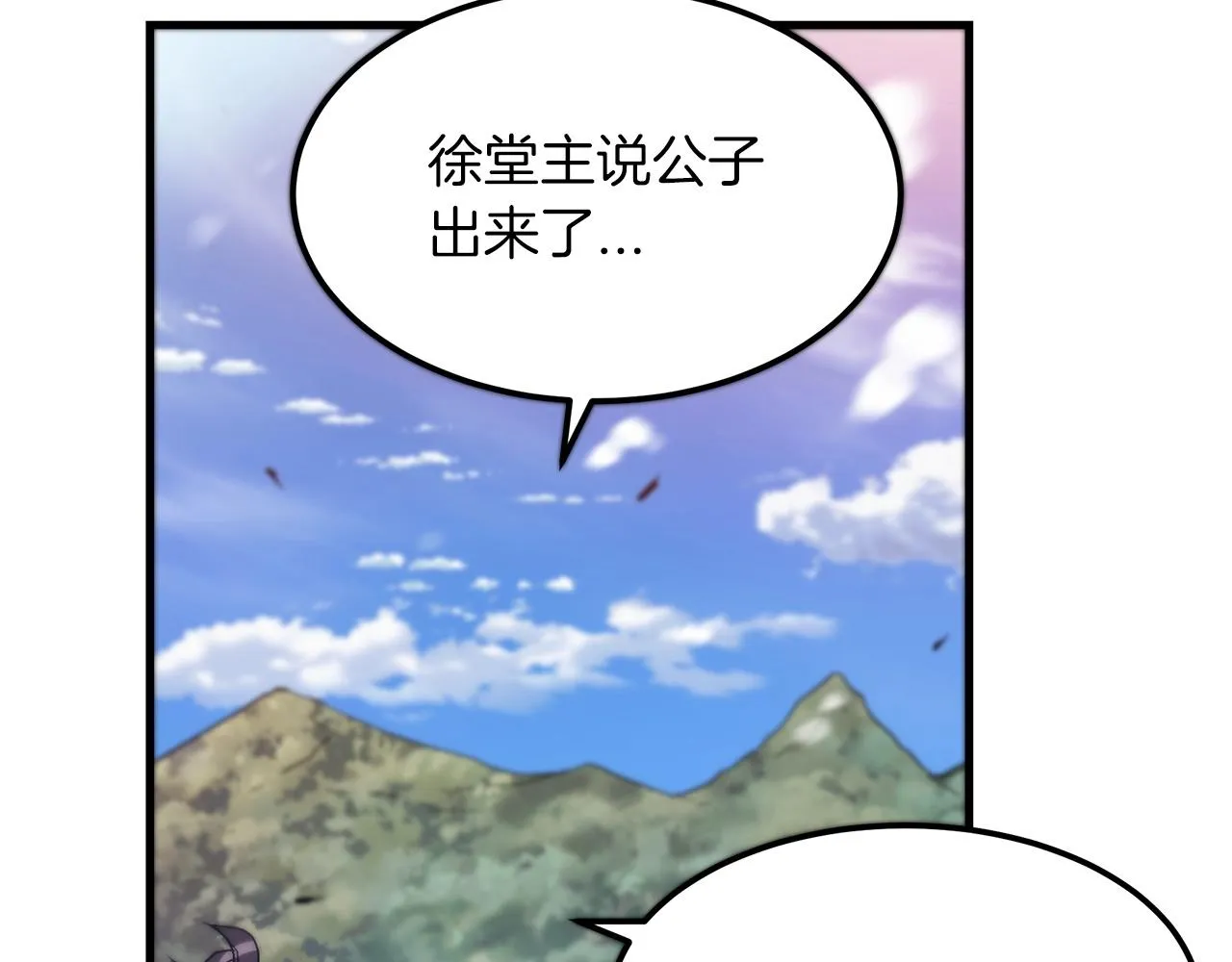 第09话 心法 第88页
