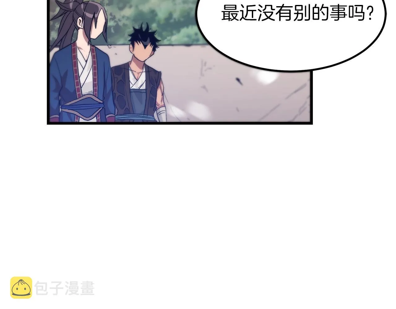 第09话 心法 第89页
