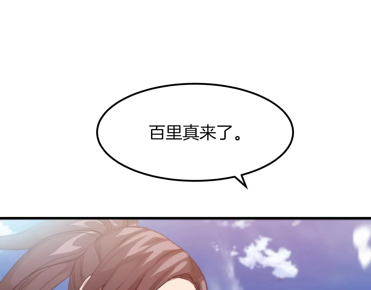 第09话 心法 第90页