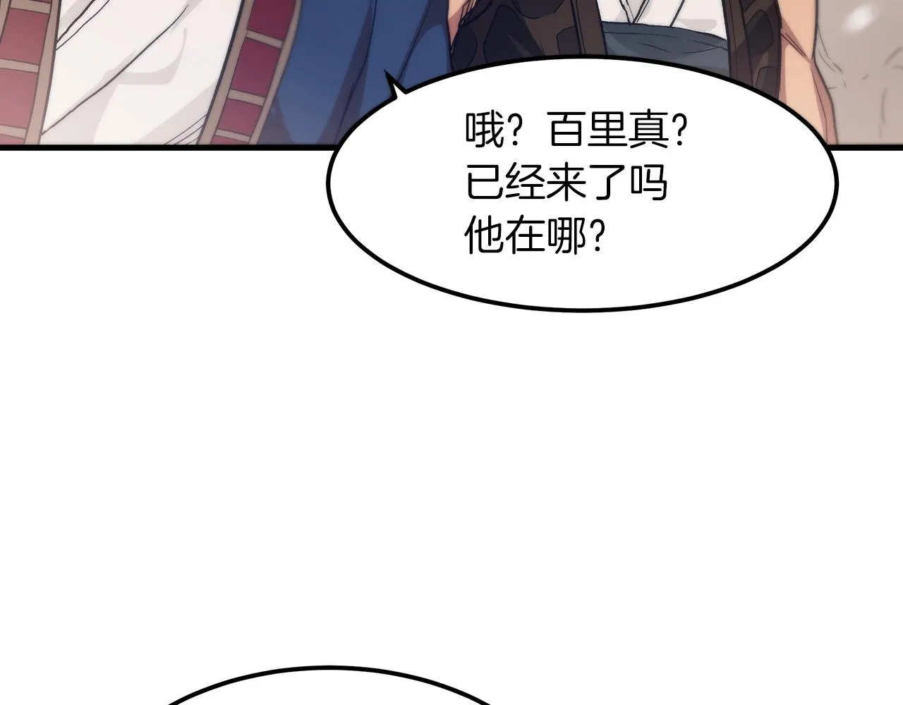 第09话 心法 第92页