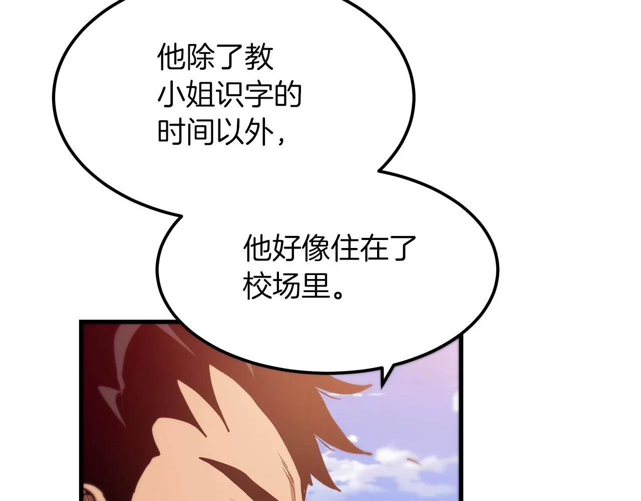 第09话 心法 第93页