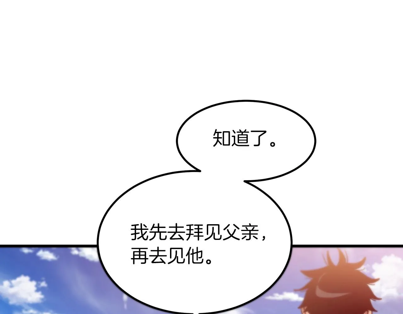 第09话 心法 第96页