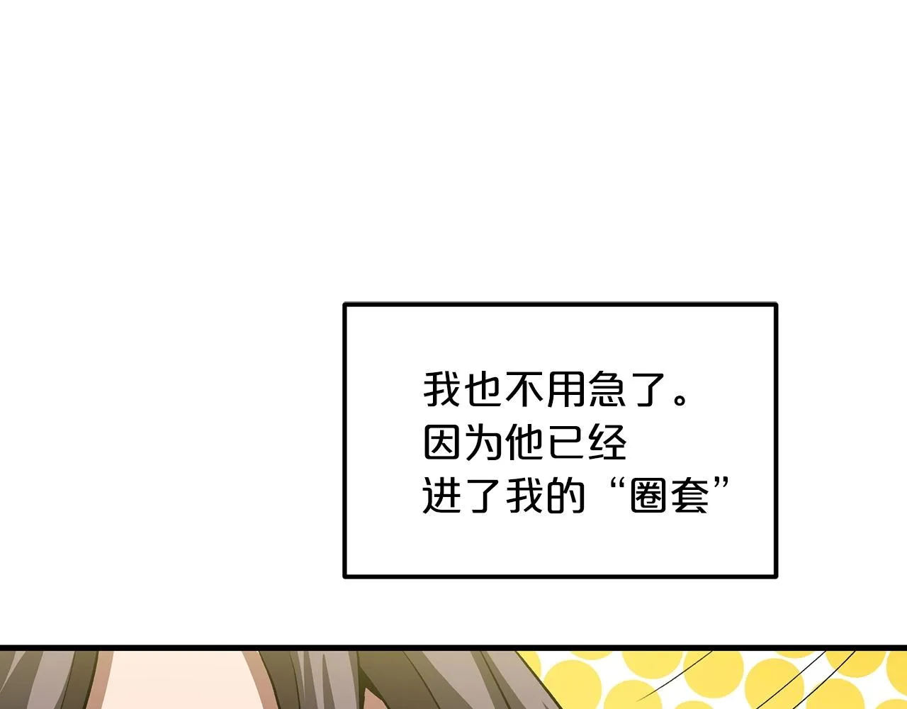 第09话 心法 第99页