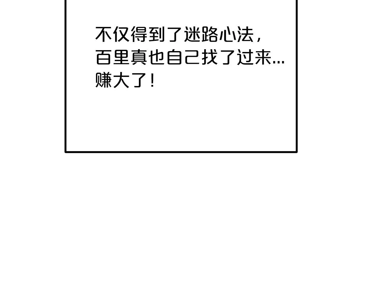 第09话 心法 第101页