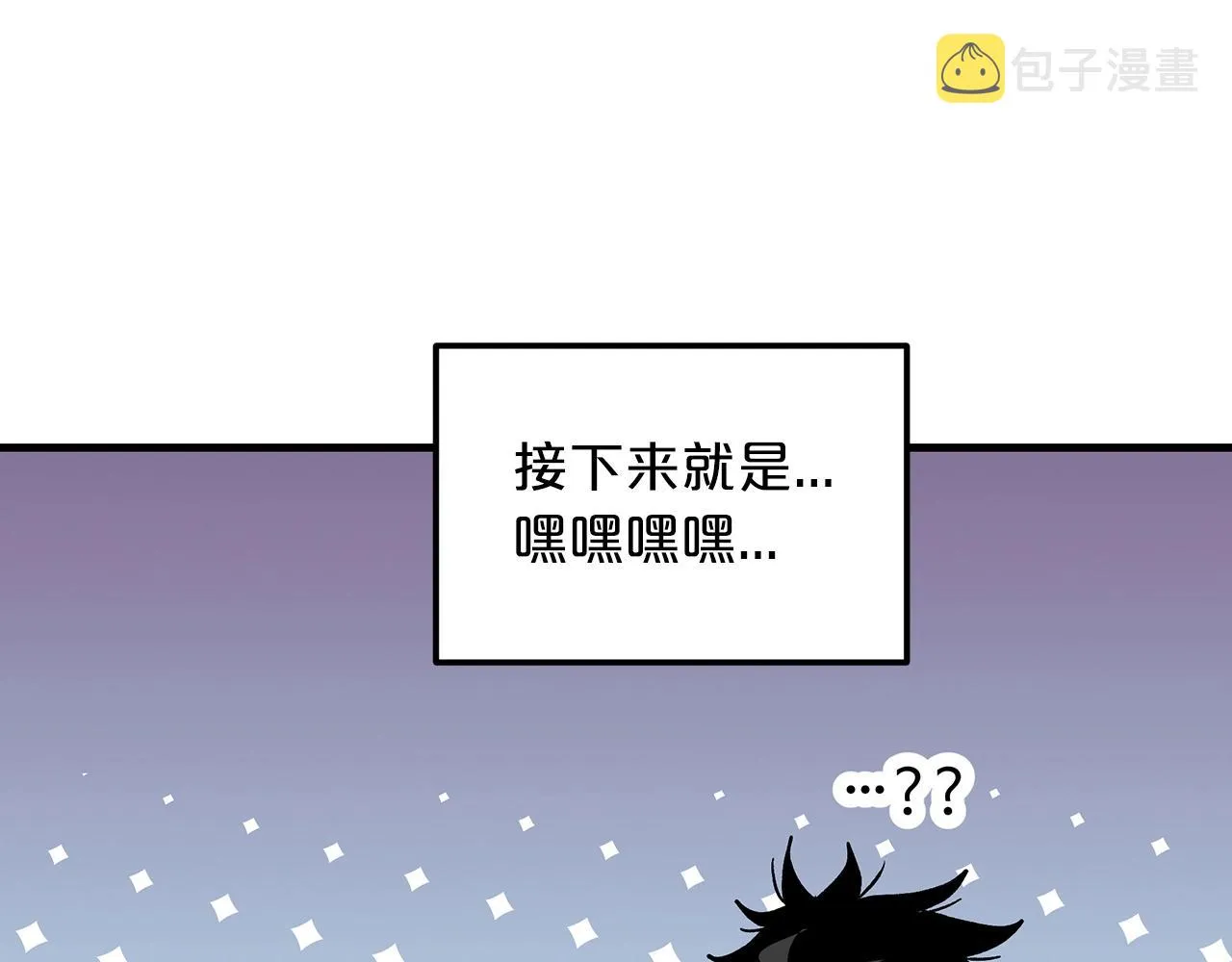 第09话 心法 第102页