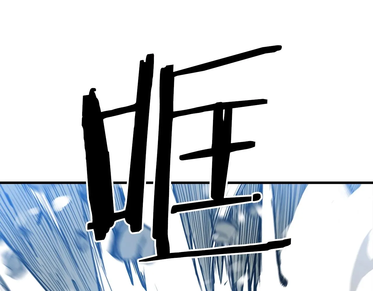 第09话 心法 第122页