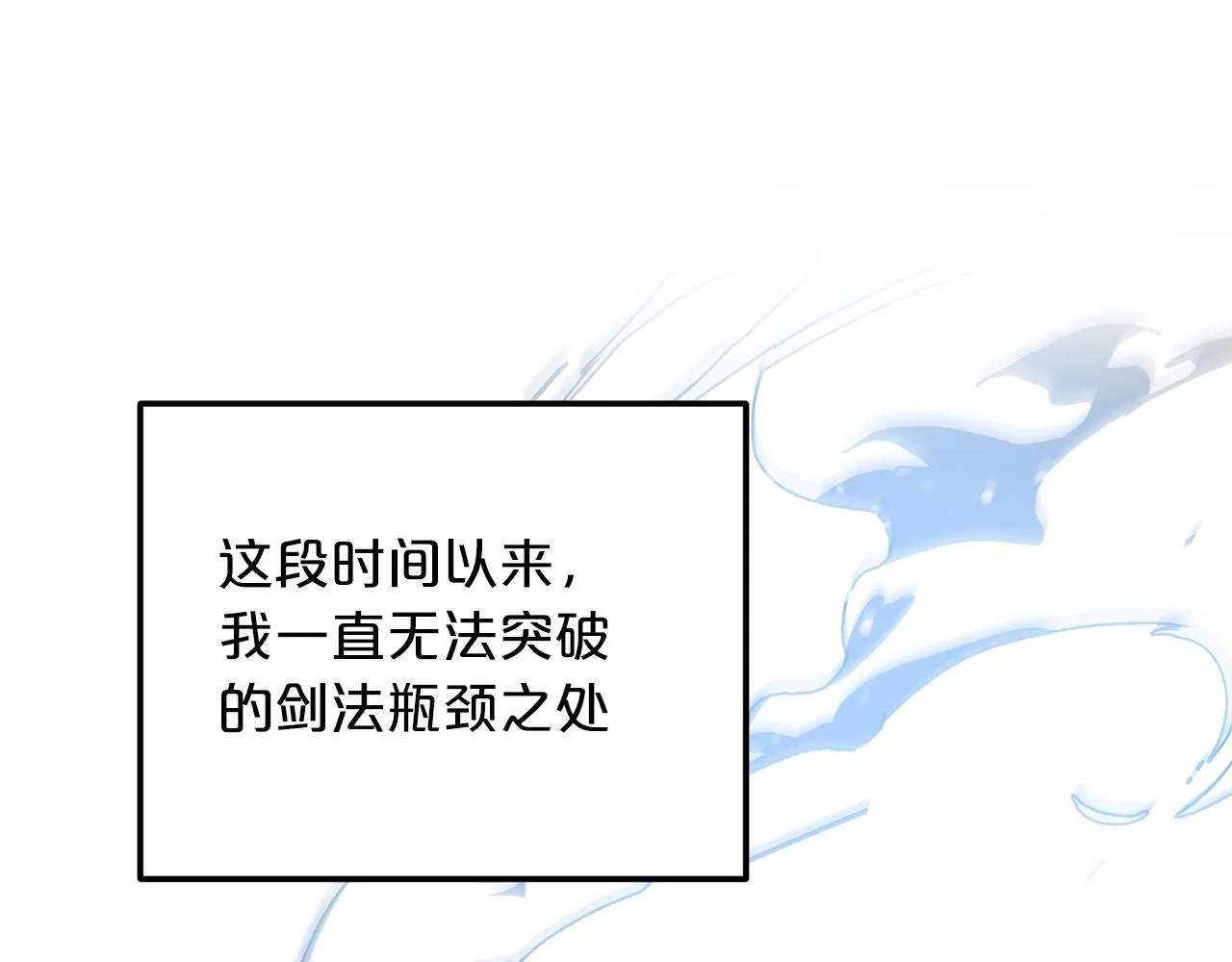 第09话 心法 第127页
