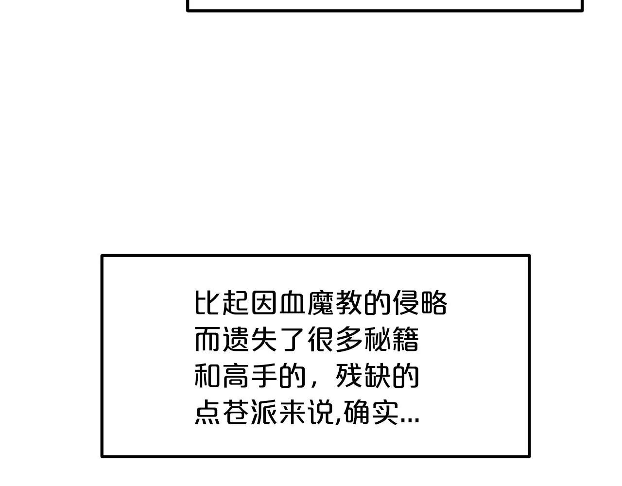 第09话 心法 第130页