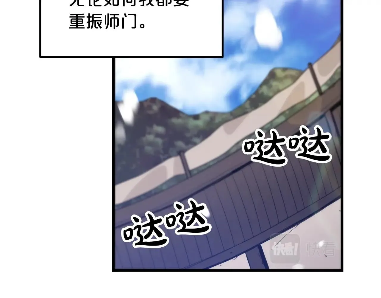 第09话 心法 第134页