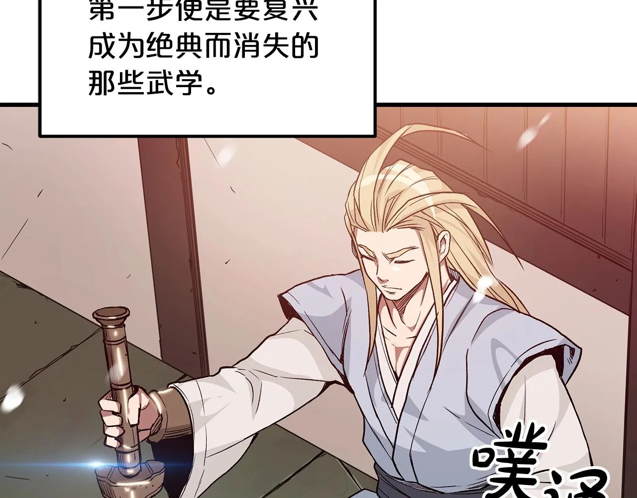 第09话 心法 第136页