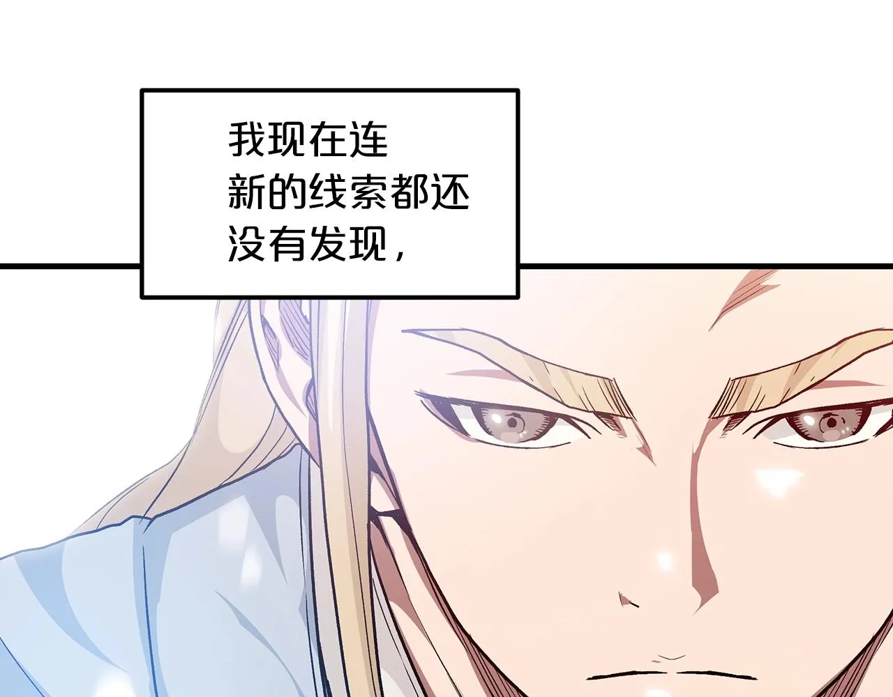 第09话 心法 第139页