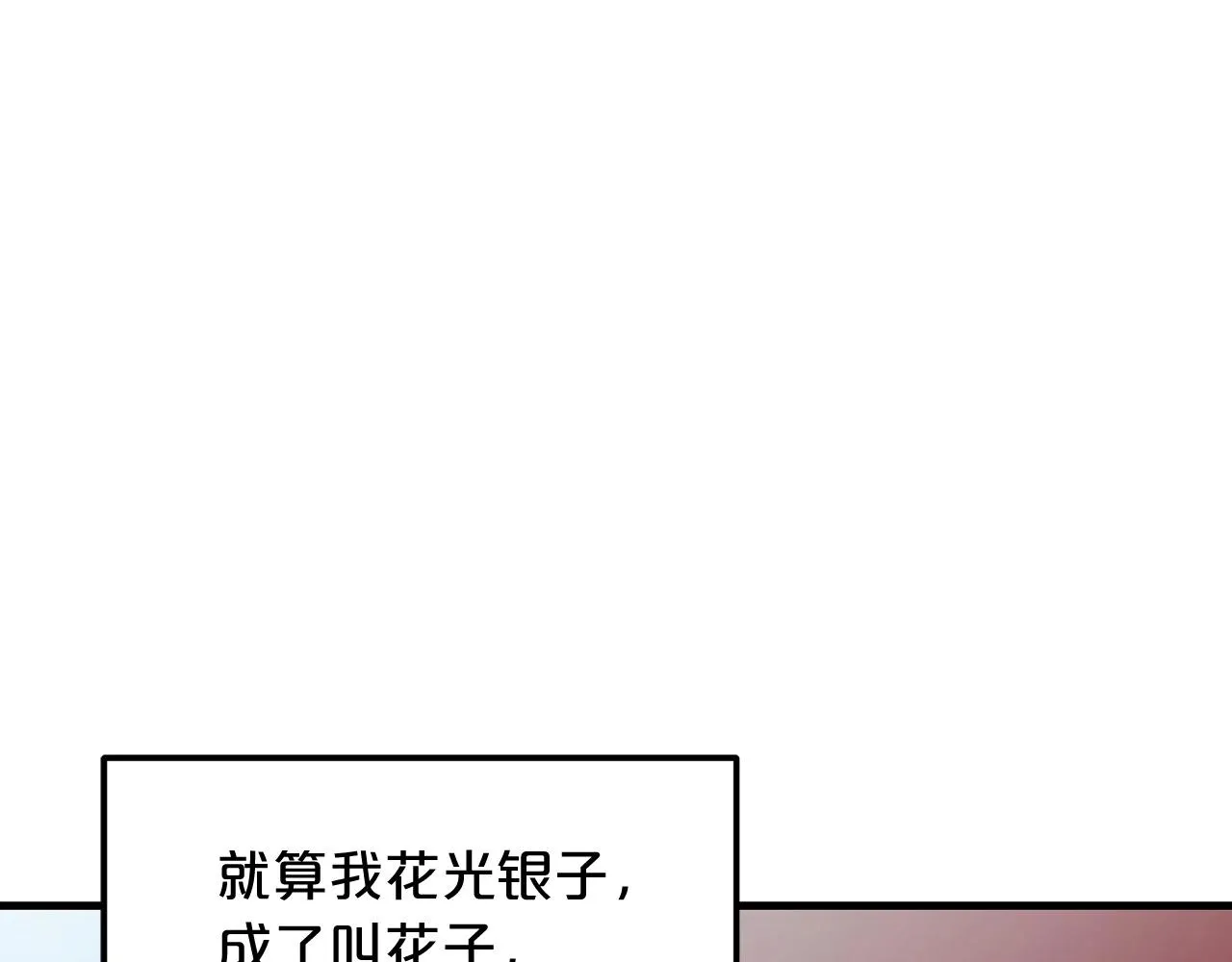 第09话 心法 第141页