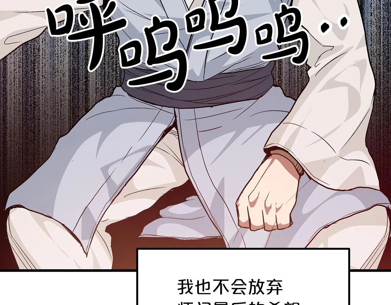第09话 心法 第143页