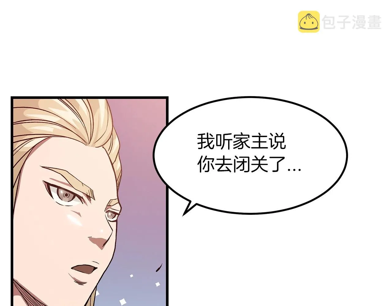 第09话 心法 第150页