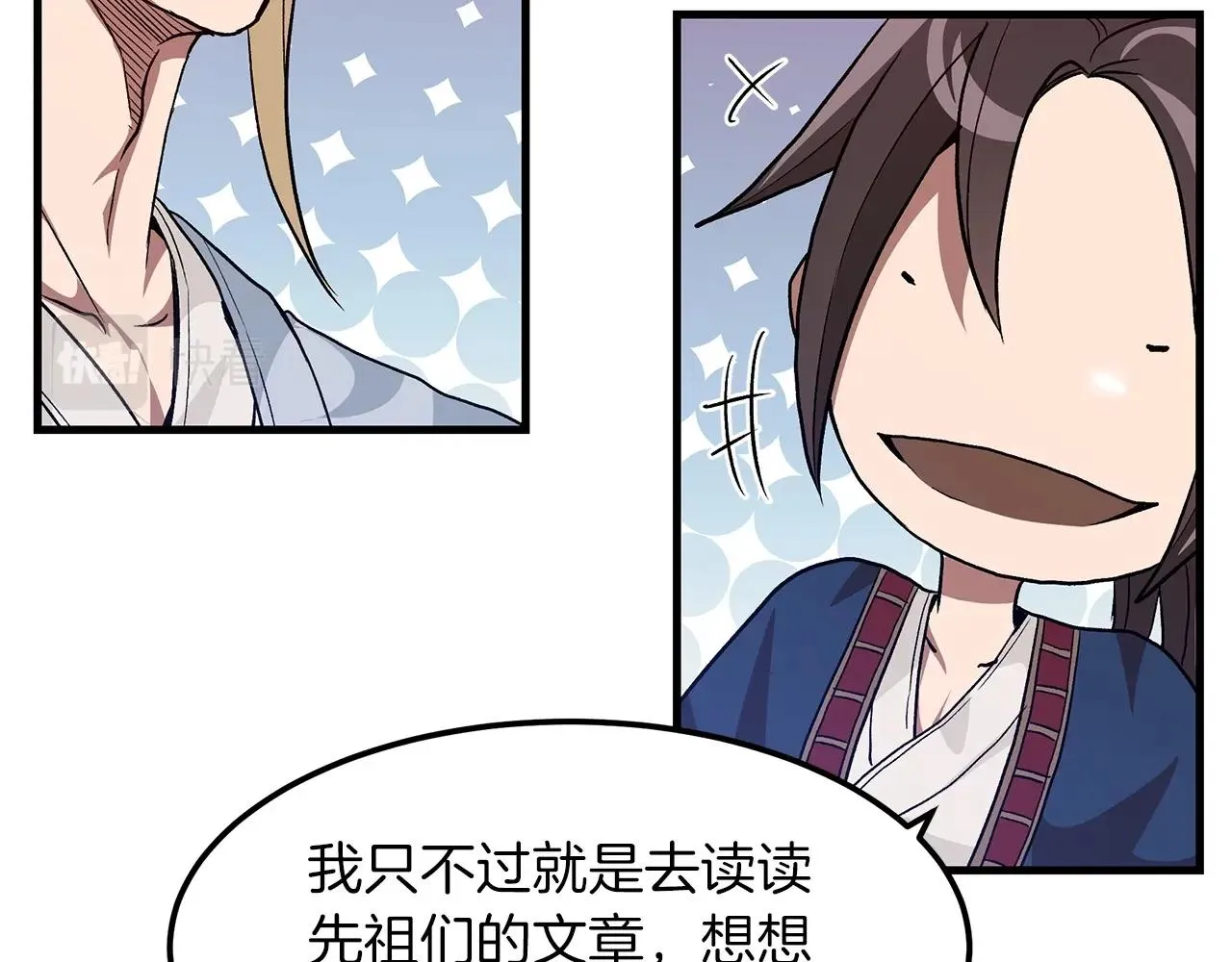 第09话 心法 第151页