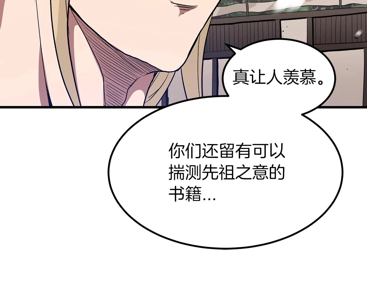 第09话 心法 第154页