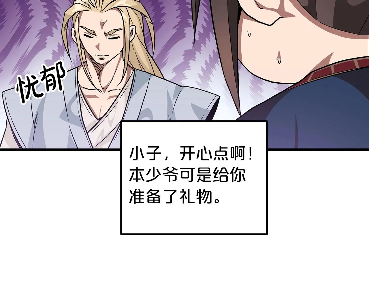 第09话 心法 第157页