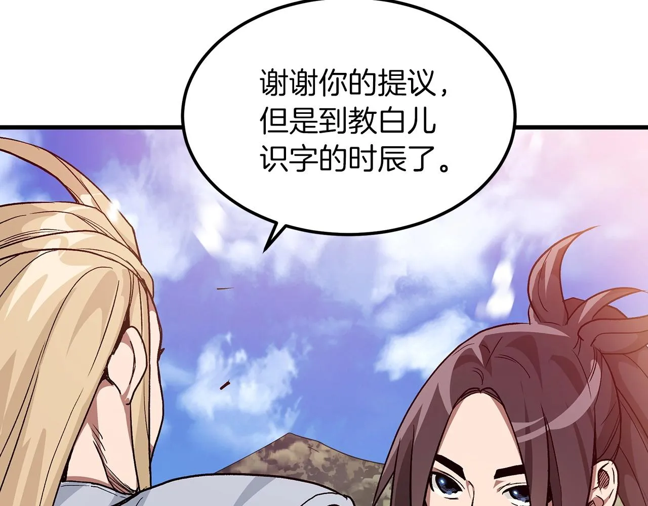 第09话 心法 第161页