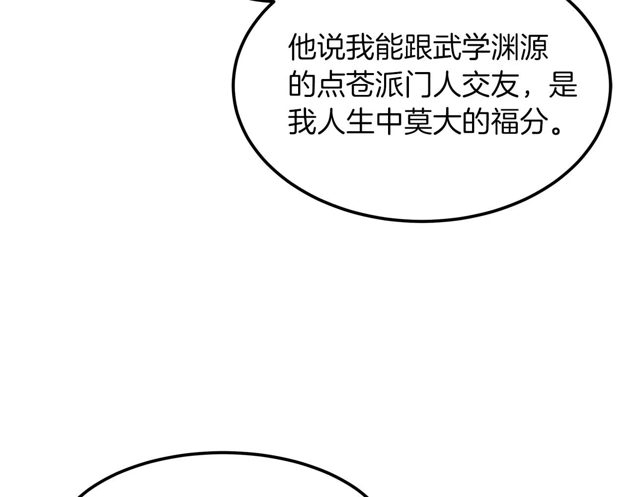 第09话 心法 第163页