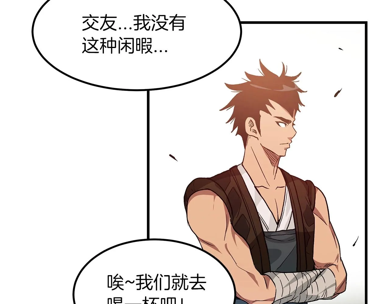 第09话 心法 第164页