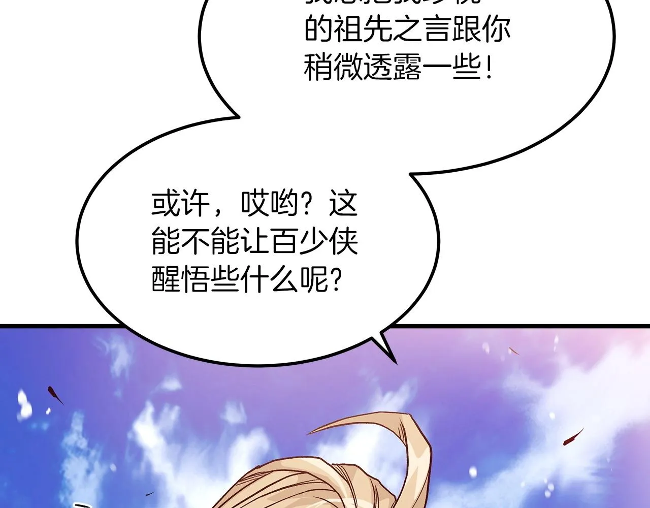第09话 心法 第166页