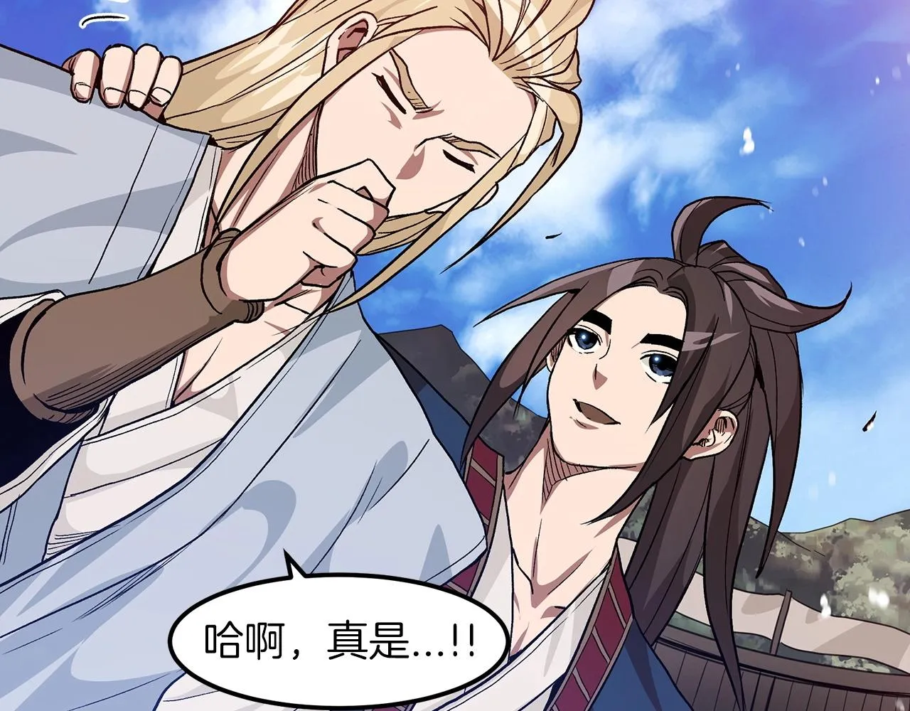 第09话 心法 第167页
