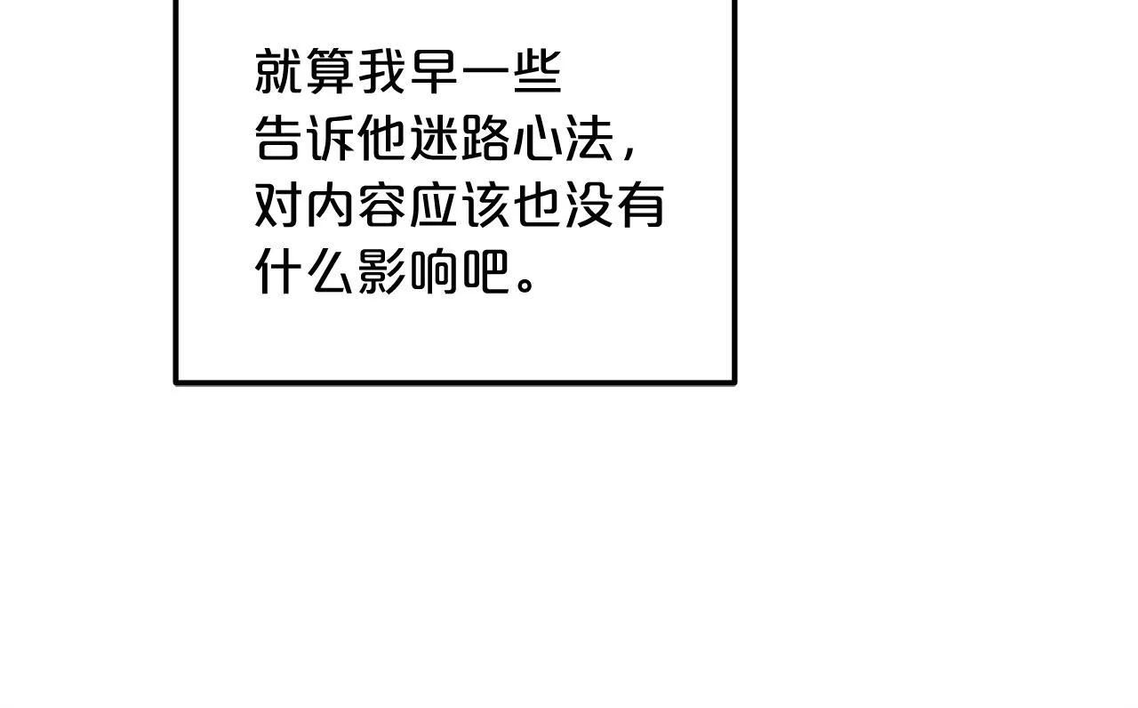 第09话 心法 第169页