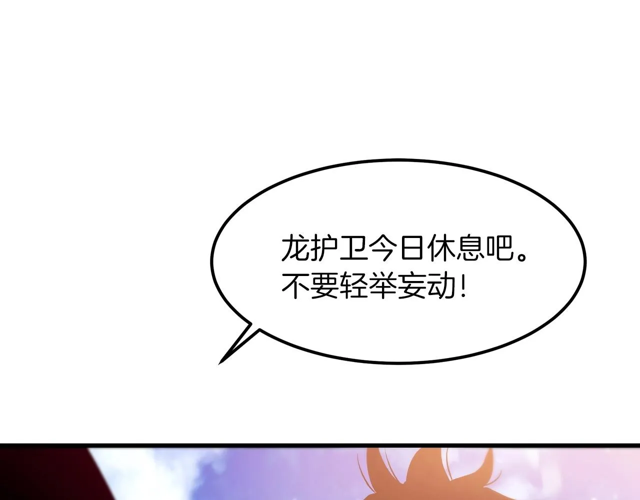 第09话 心法 第170页