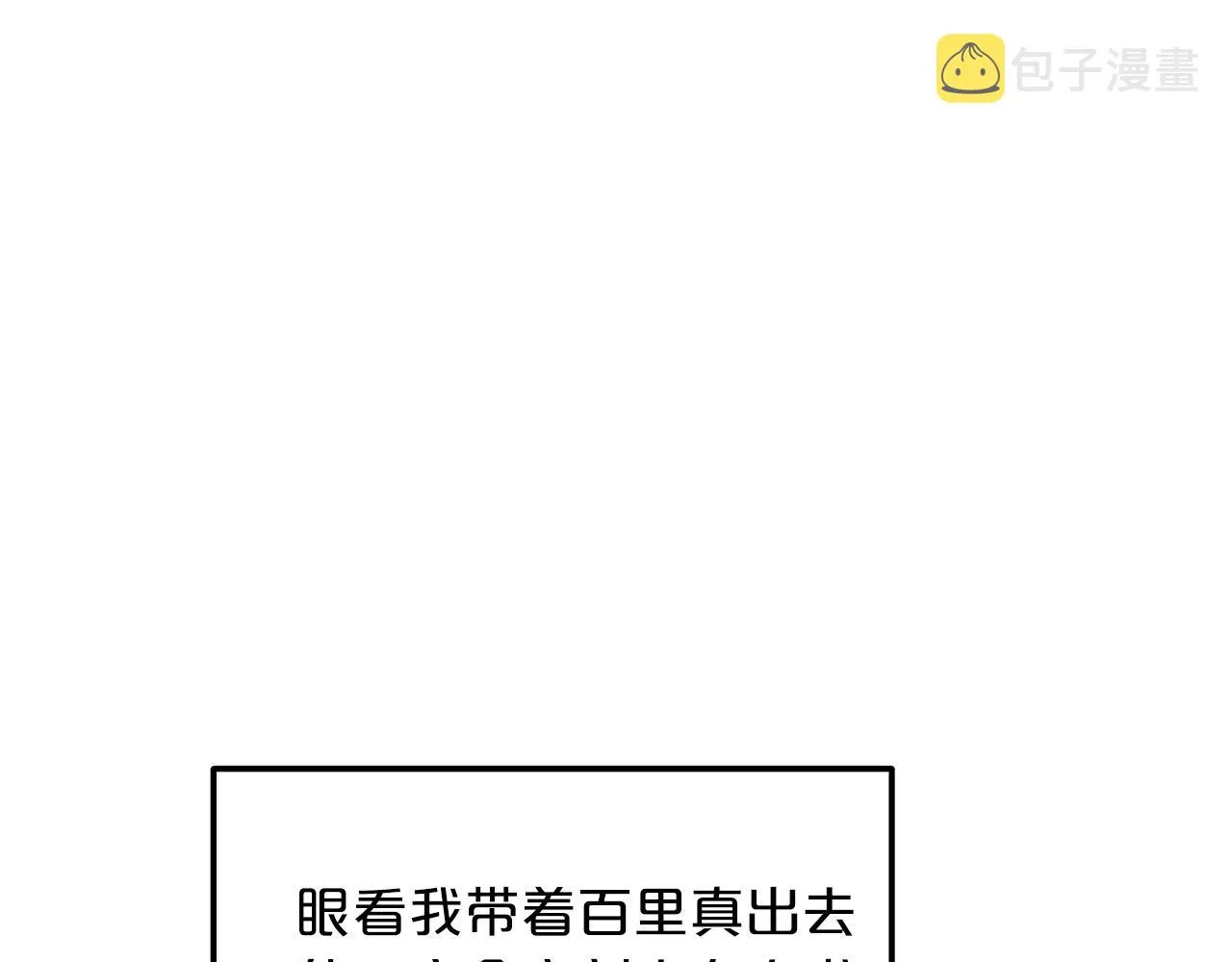 第09话 心法 第175页