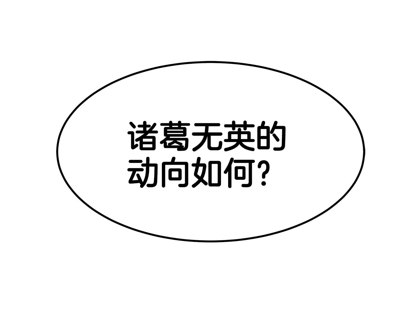 第07话 我真不想当家主 第2页