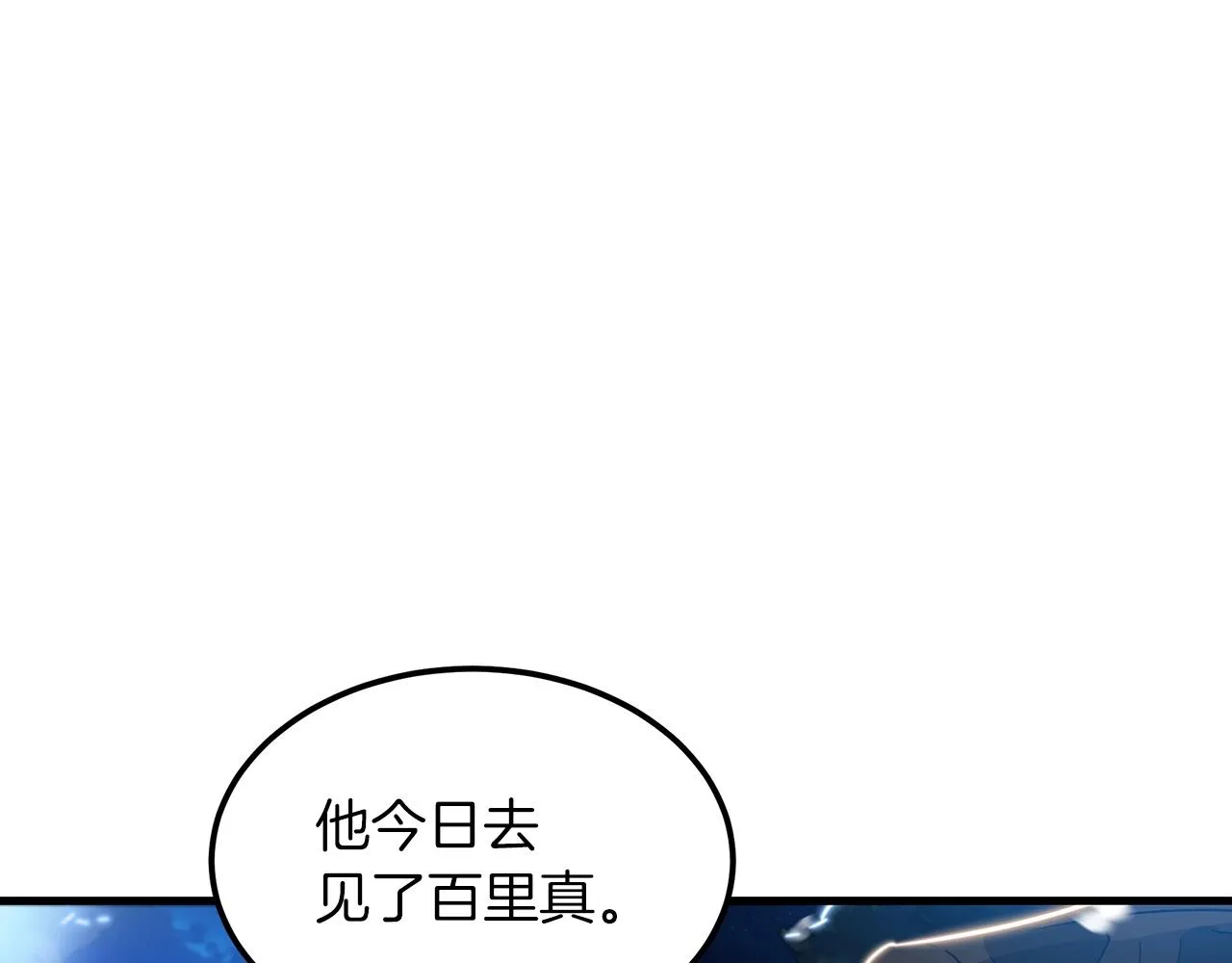 第07话 我真不想当家主 第3页