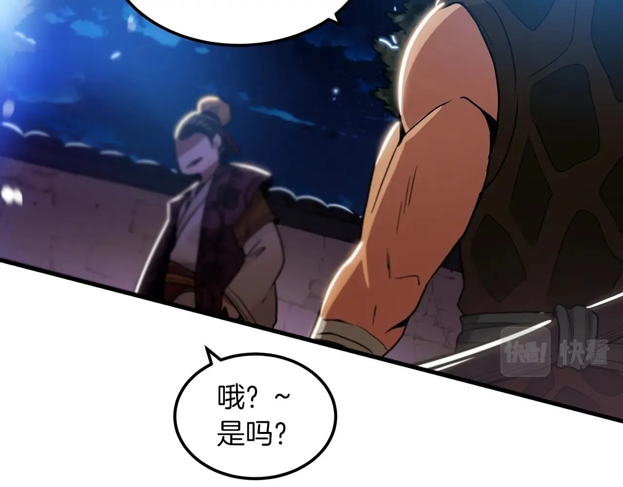 第07话 我真不想当家主 第4页