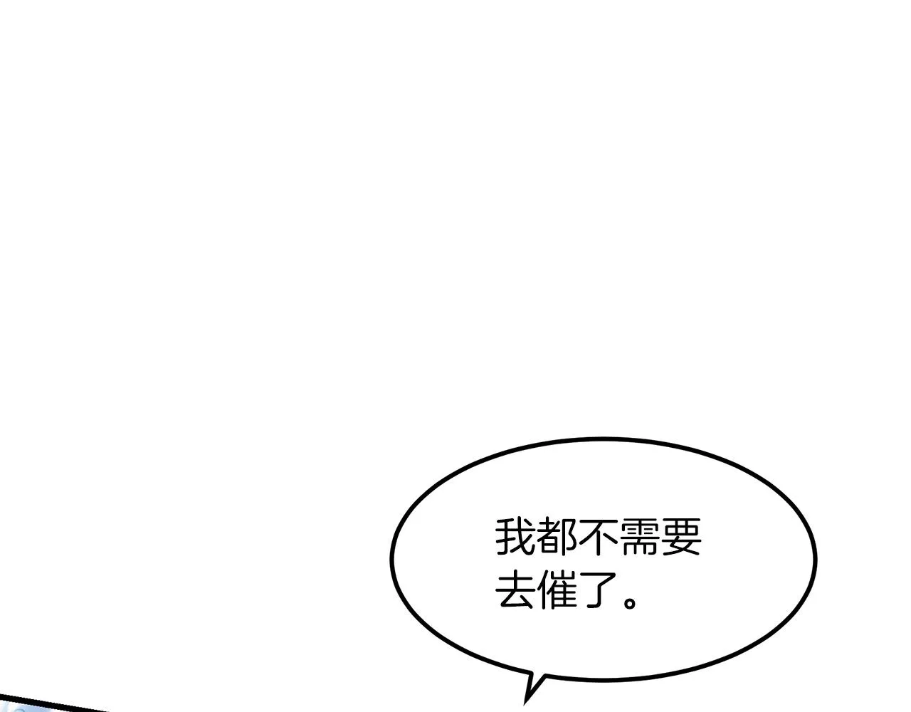 第07话 我真不想当家主 第5页