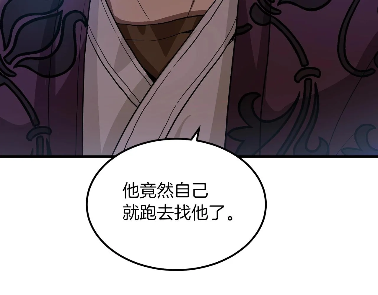 第07话 我真不想当家主 第7页