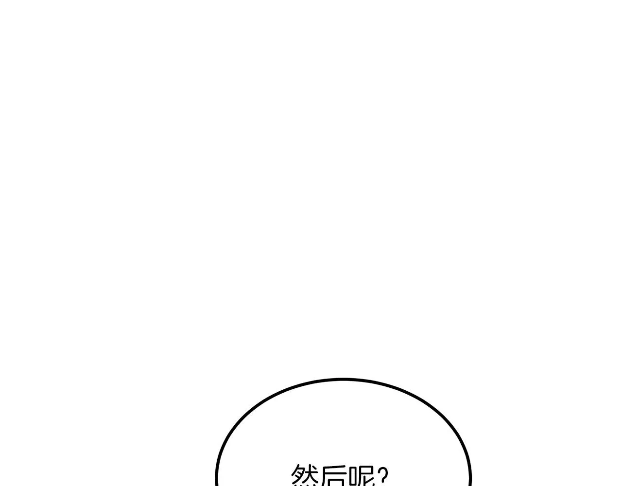 第07话 我真不想当家主 第8页