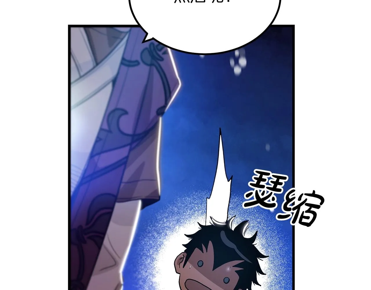 第07话 我真不想当家主 第9页