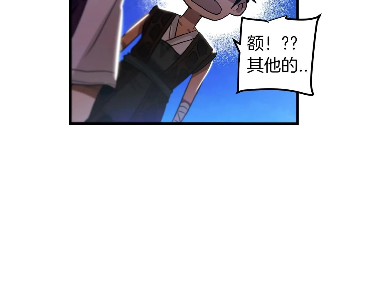 第07话 我真不想当家主 第10页