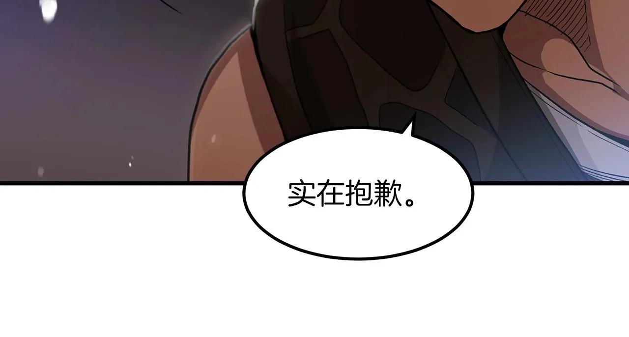 第07话 我真不想当家主 第13页