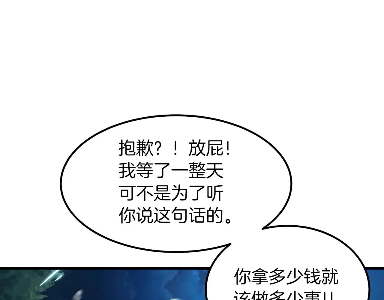 第07话 我真不想当家主 第14页