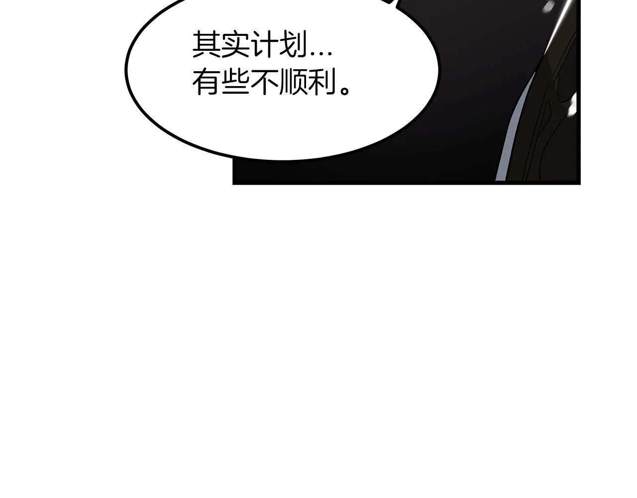 第07话 我真不想当家主 第18页