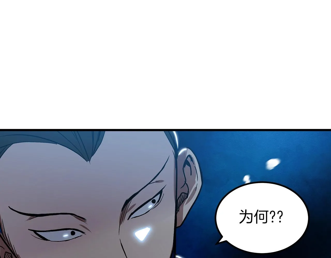 第07话 我真不想当家主 第19页