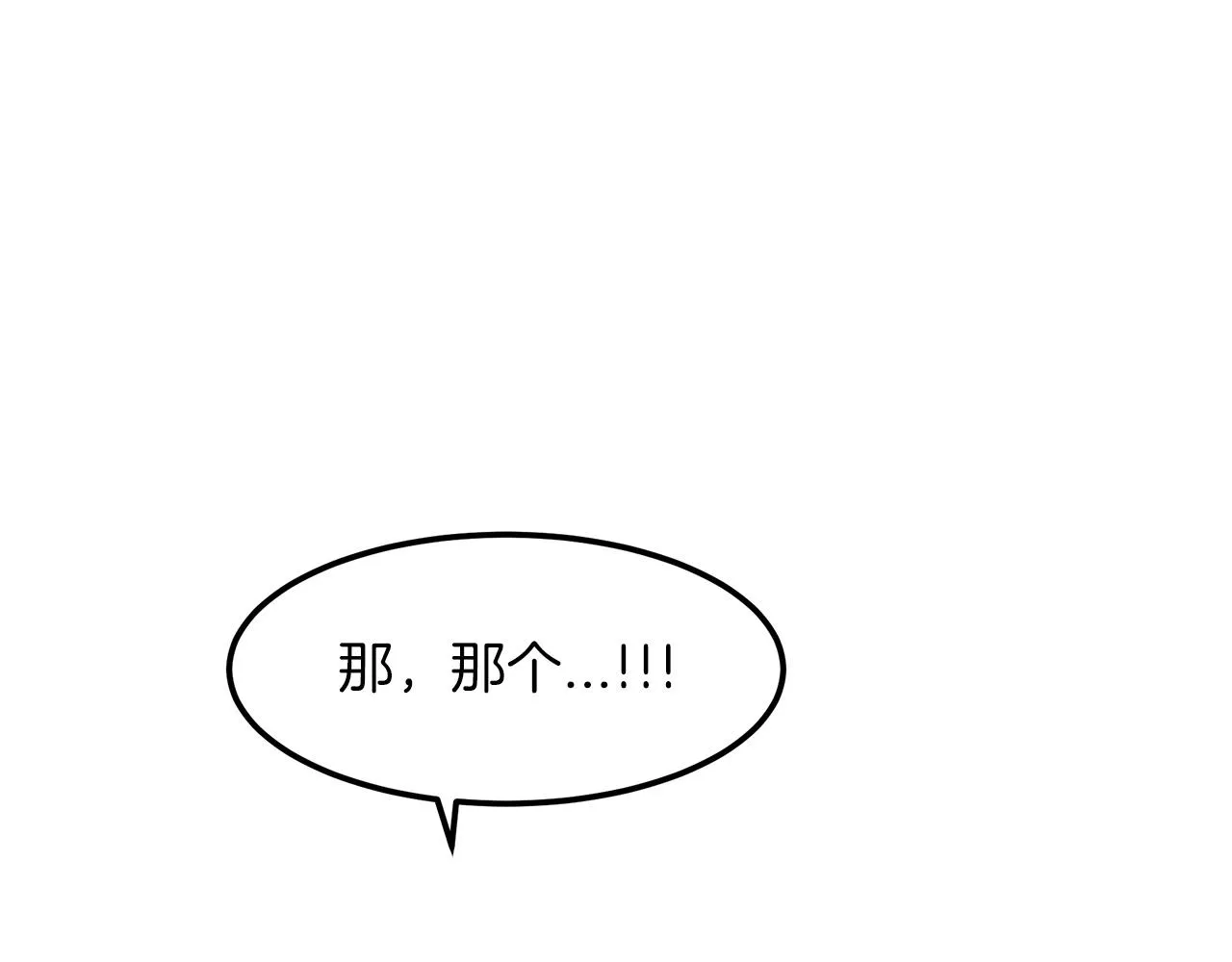 第07话 我真不想当家主 第21页