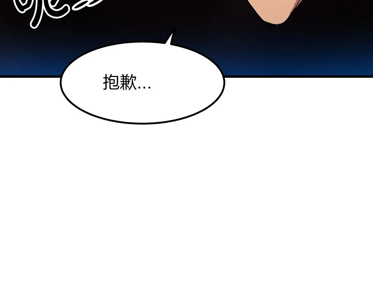 第07话 我真不想当家主 第24页