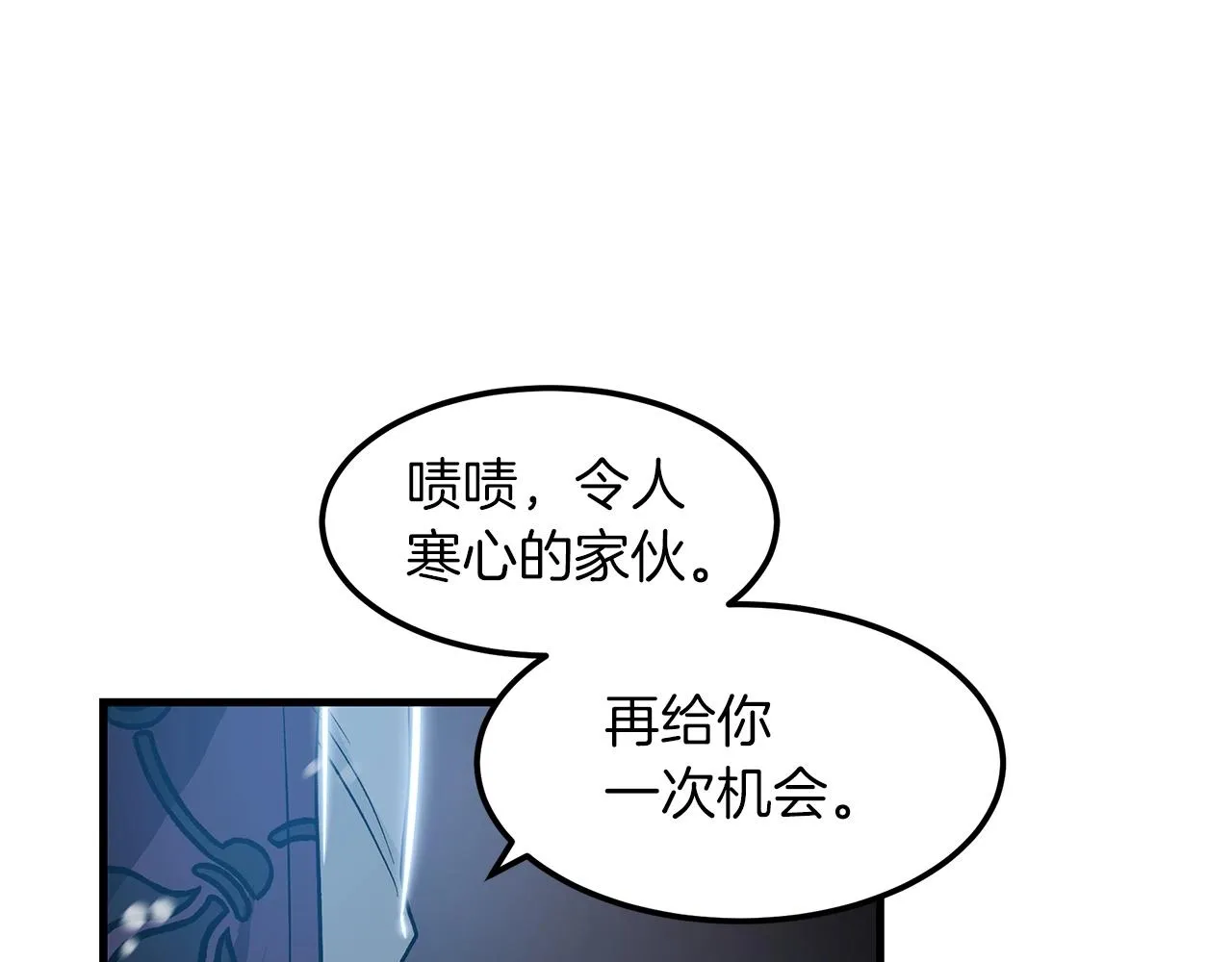 第07话 我真不想当家主 第25页