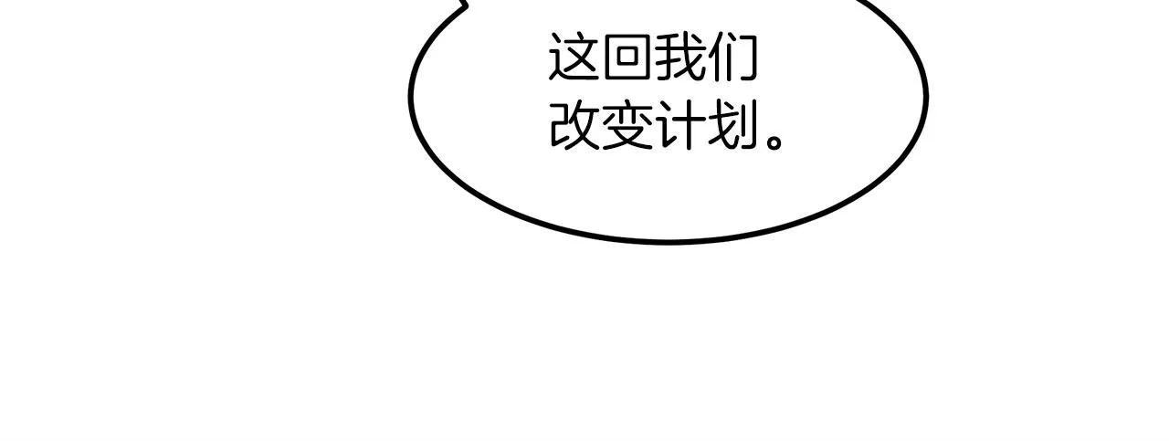 第07话 我真不想当家主 第27页