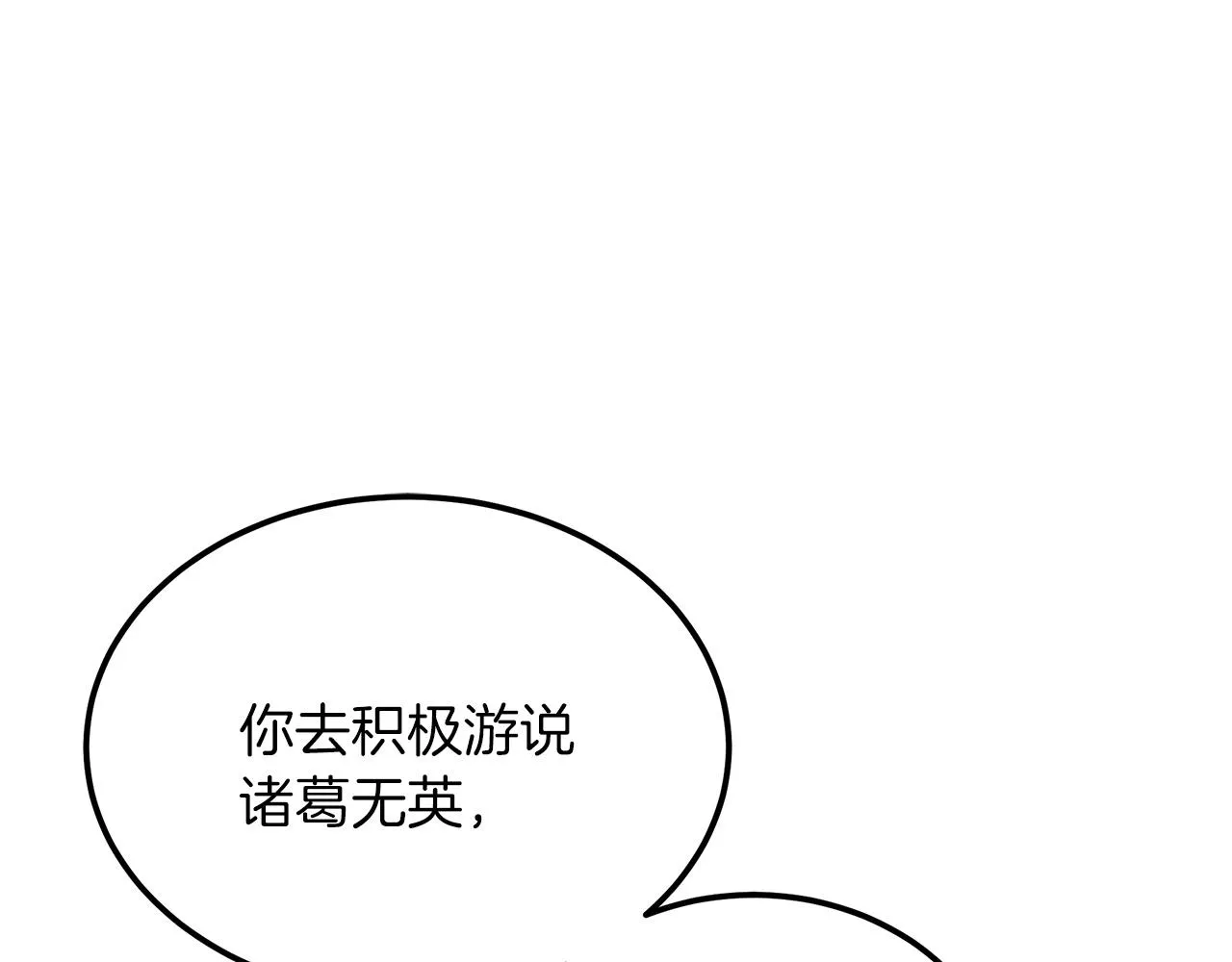 第07话 我真不想当家主 第28页