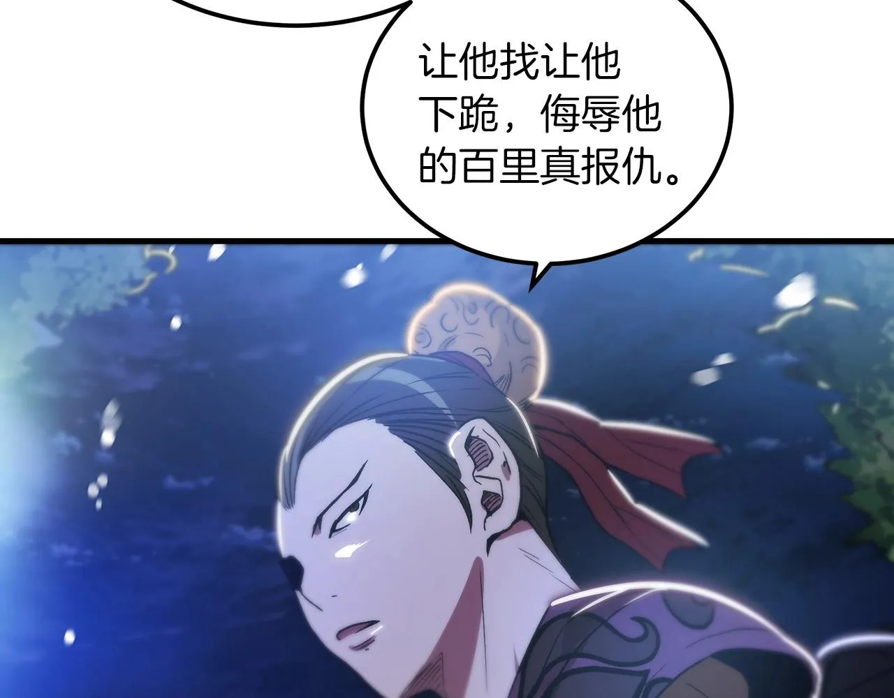 第07话 我真不想当家主 第29页
