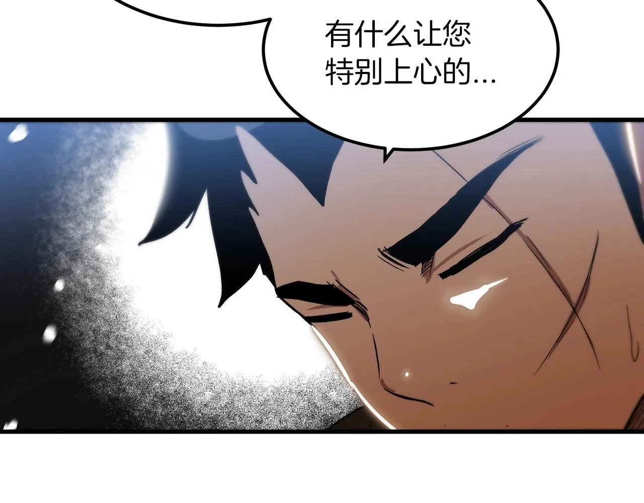 第07话 我真不想当家主 第32页